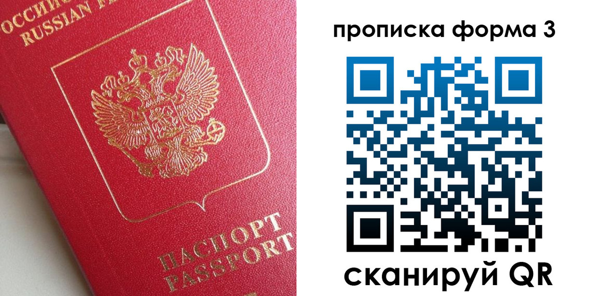временная регистрация гарантия в Кыштыме