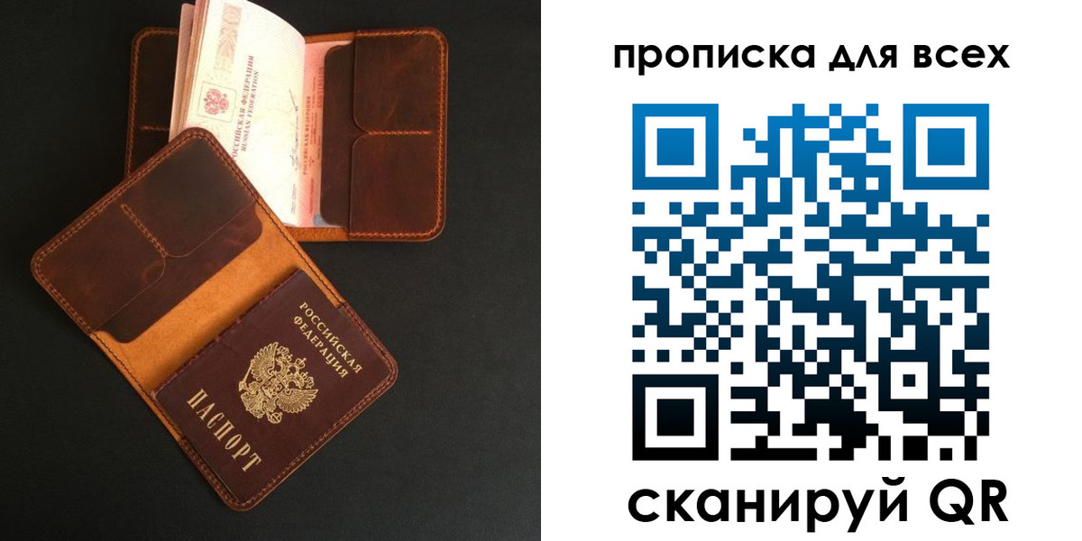 временная регистрация для школы в Кыштыме